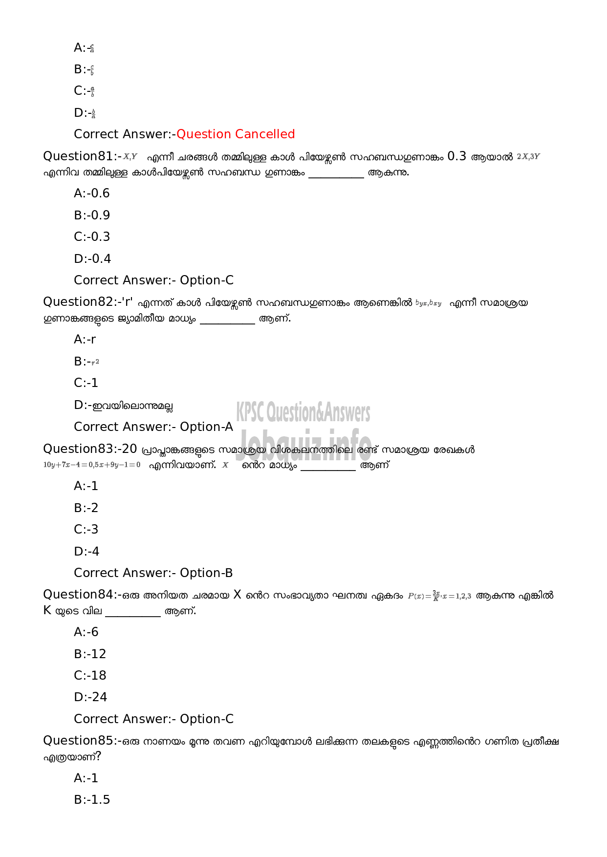 Kerala PSC Question Paper - High School Teacher Mathematics (Malayalam Medium)-16