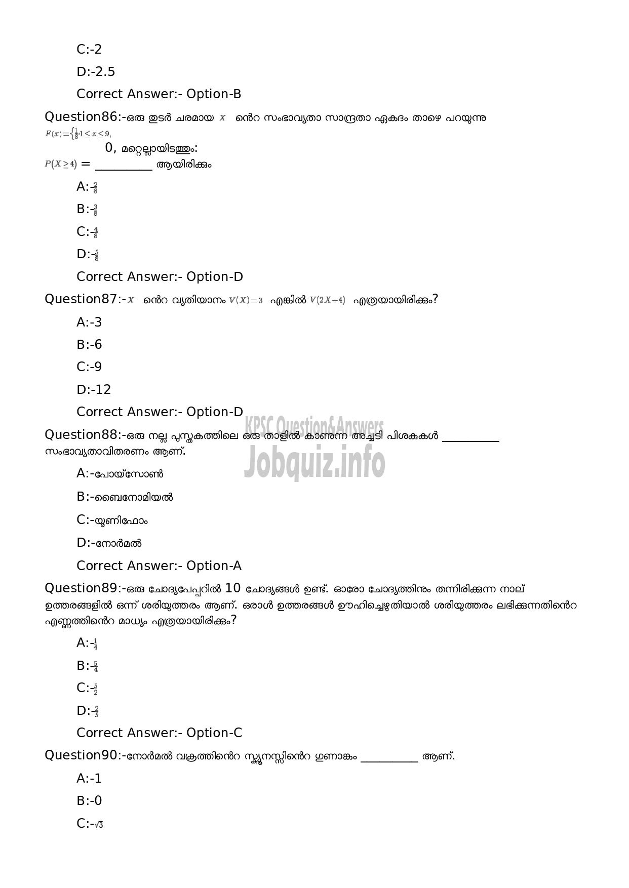 Kerala PSC Question Paper - High School Teacher Mathematics (Malayalam Medium)-17