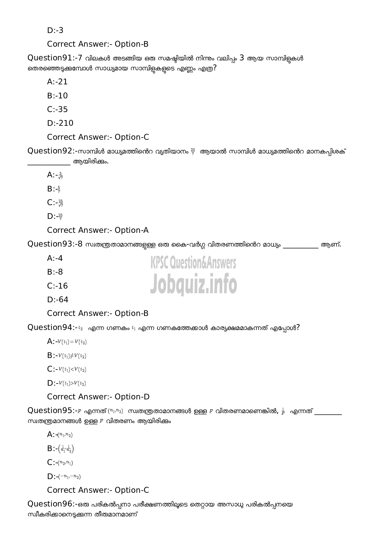 Kerala PSC Question Paper - High School Teacher Mathematics (Malayalam Medium)-18