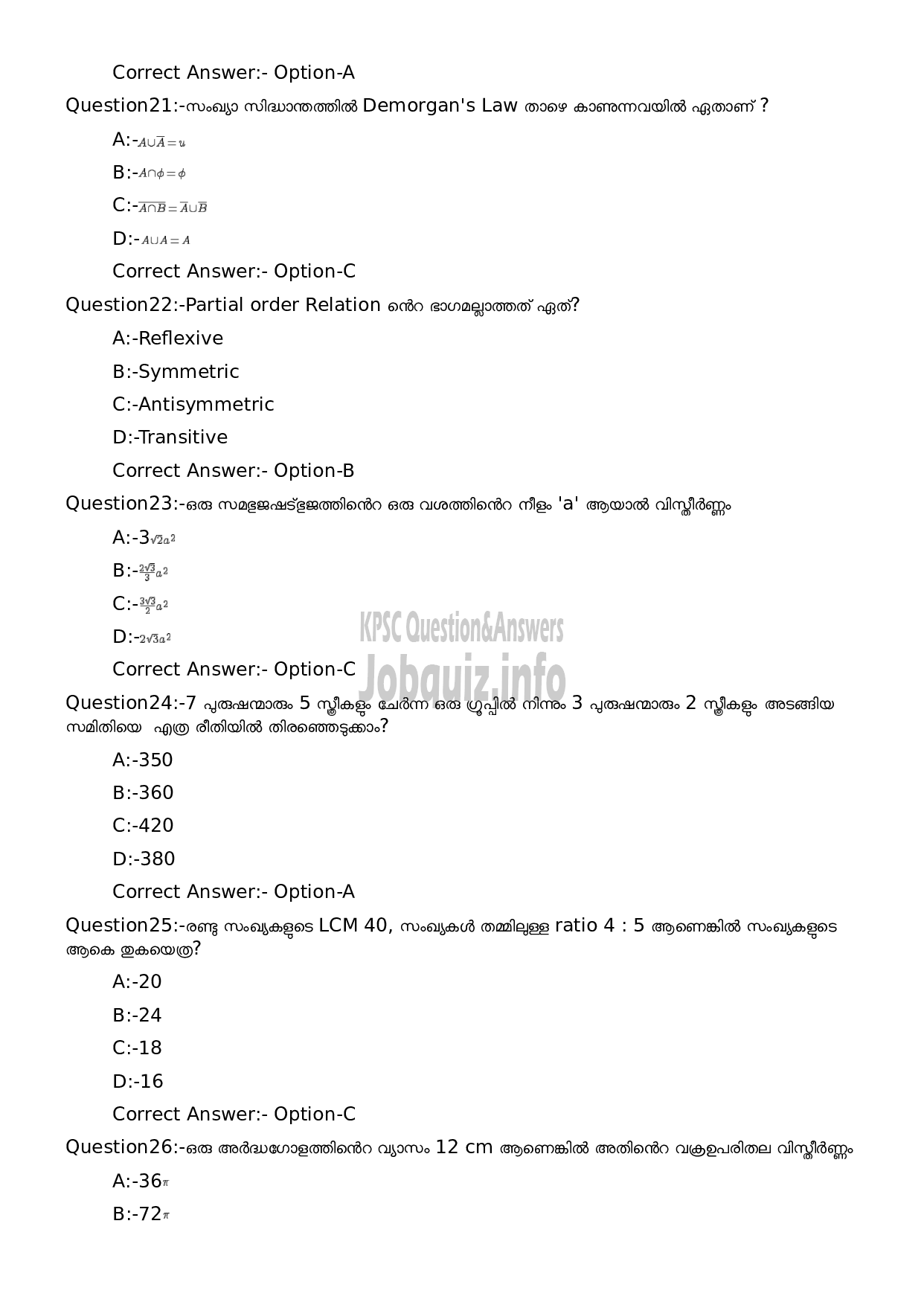 Kerala PSC Question Paper - High School Teacher Mathematics (Malayalam Medium)-5