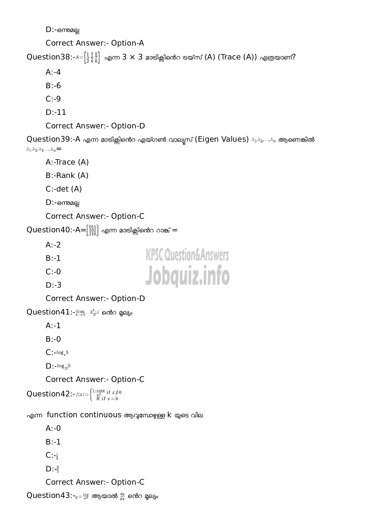 Kerala PSC Question Paper - High School Teacher Mathematics (Malayalam Medium)-8