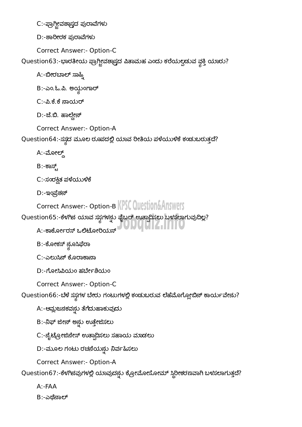 Kerala PSC Question Paper - High School Teacher Natural Science (Kannada Medium)-14