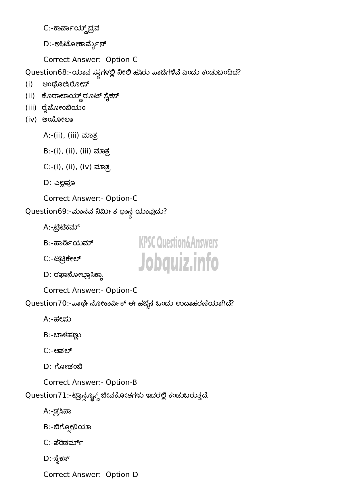 Kerala PSC Question Paper - High School Teacher Natural Science (Kannada Medium)-15