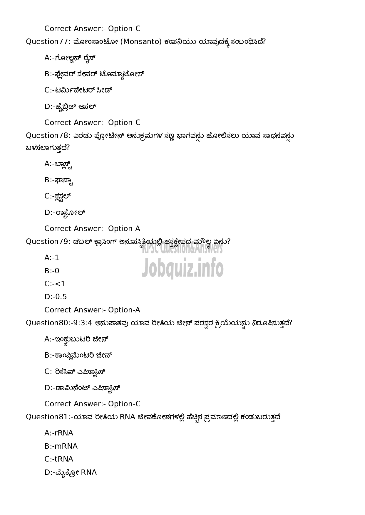 Kerala PSC Question Paper - High School Teacher Natural Science (Kannada Medium)-17