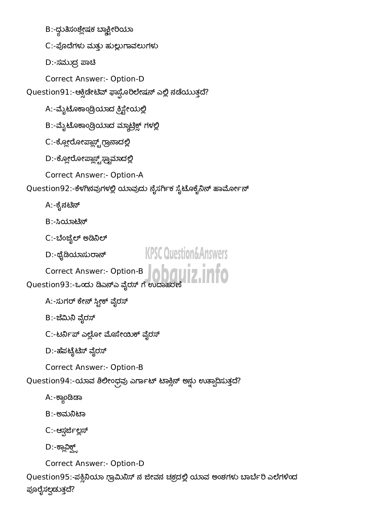 Kerala PSC Question Paper - High School Teacher Natural Science (Kannada Medium)-20