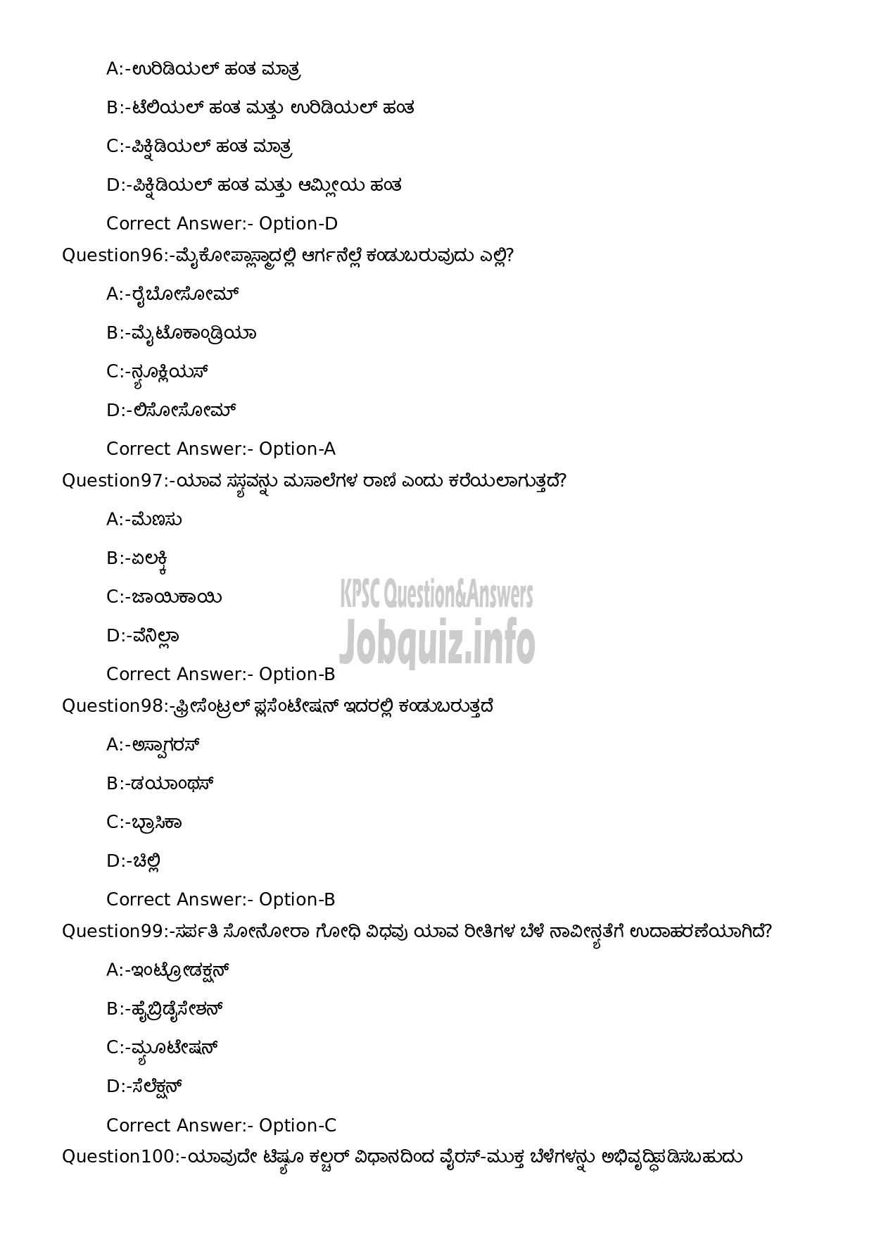 Kerala PSC Question Paper - High School Teacher Natural Science (Kannada Medium)-21