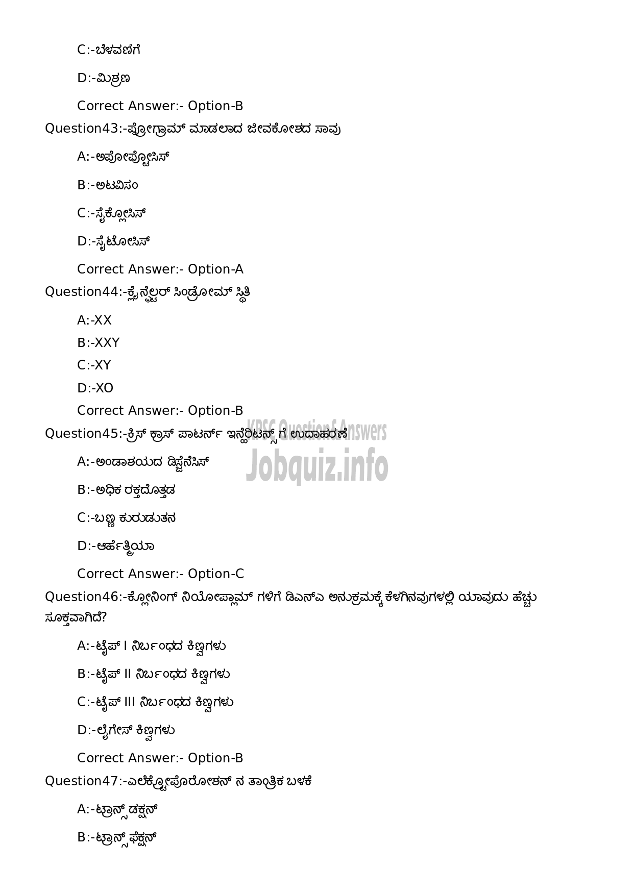 Kerala PSC Question Paper - High School Teacher Natural Science (Kannada Medium)-10