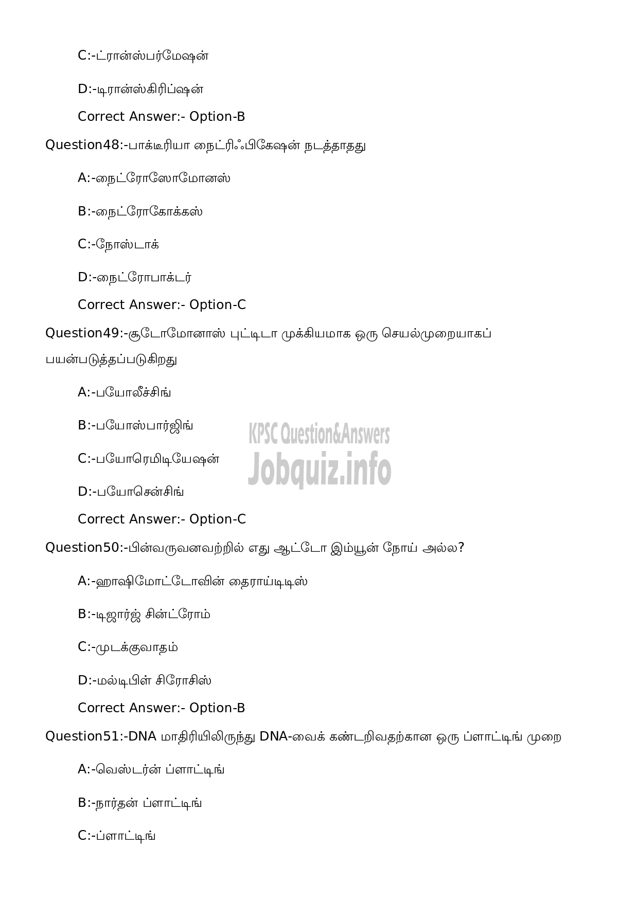 Kerala PSC Question Paper - High School Teacher Natural Science (Tamil Medium)-12