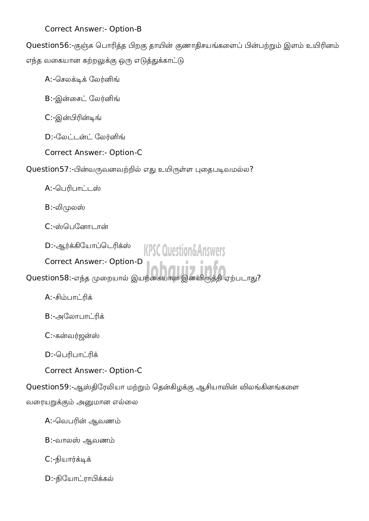 Kerala PSC Question Paper - High School Teacher Natural Science (Tamil Medium)-14