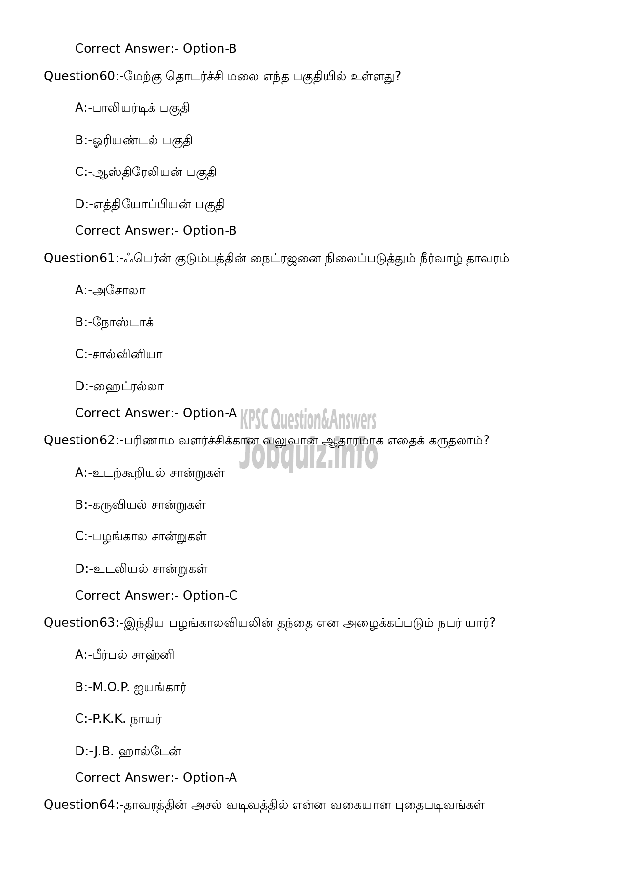 Kerala PSC Question Paper - High School Teacher Natural Science (Tamil Medium)-15