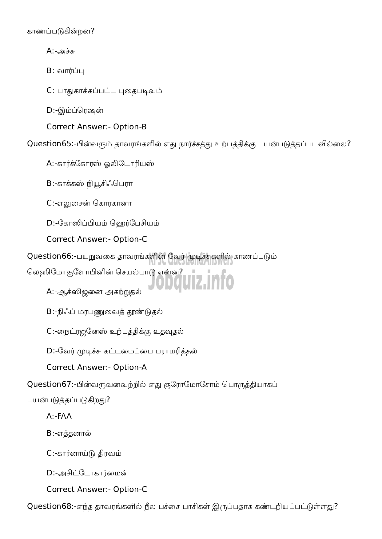 Kerala PSC Question Paper - High School Teacher Natural Science (Tamil Medium)-16
