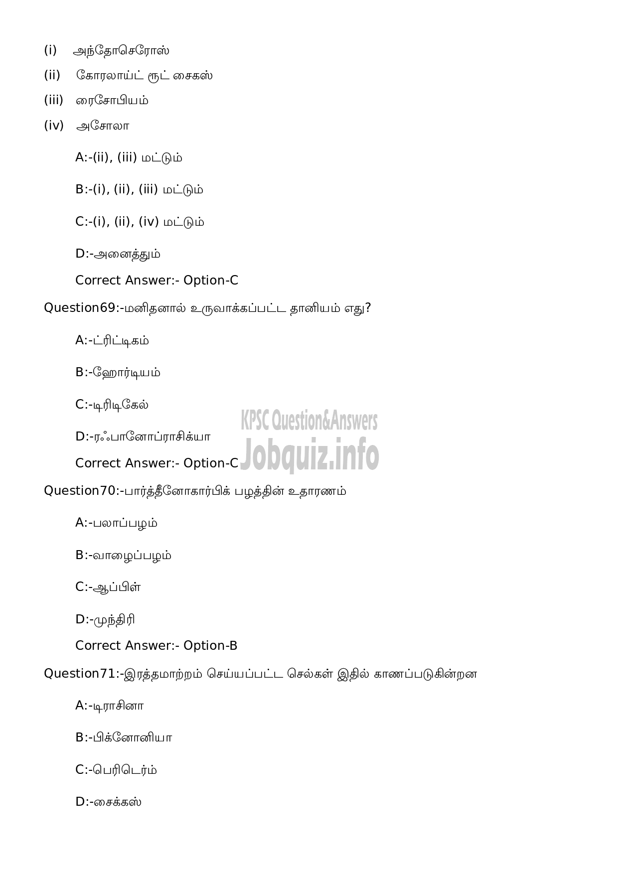 Kerala PSC Question Paper - High School Teacher Natural Science (Tamil Medium)-17