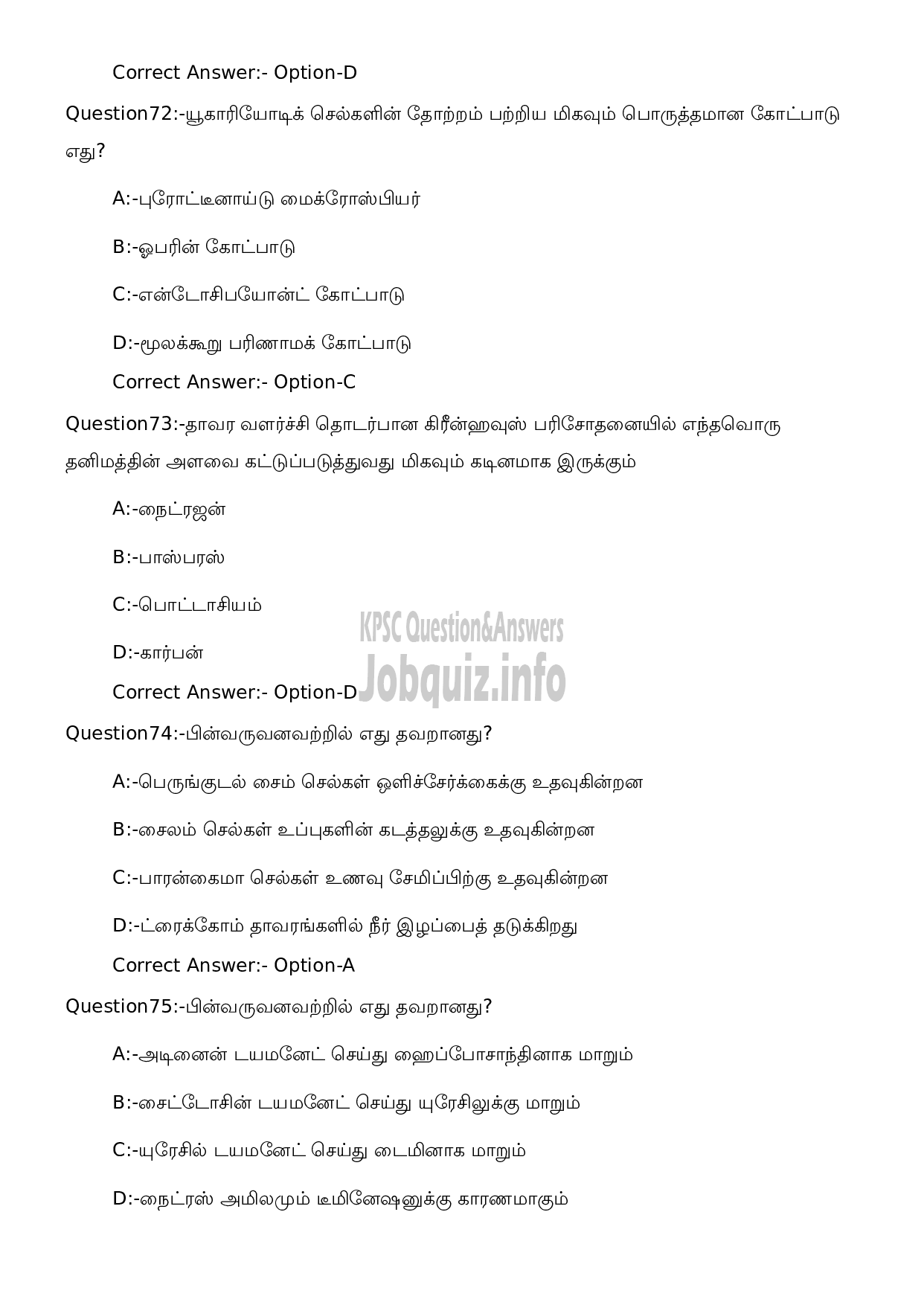 Kerala PSC Question Paper - High School Teacher Natural Science (Tamil Medium)-18
