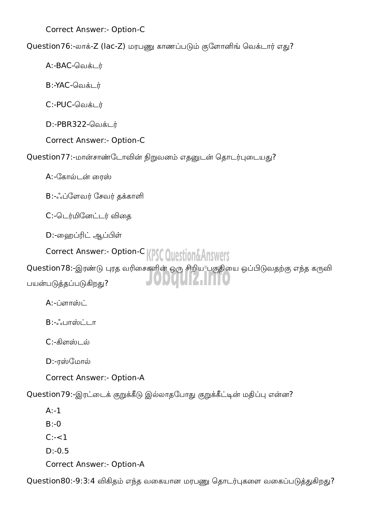 Kerala PSC Question Paper - High School Teacher Natural Science (Tamil Medium)-19