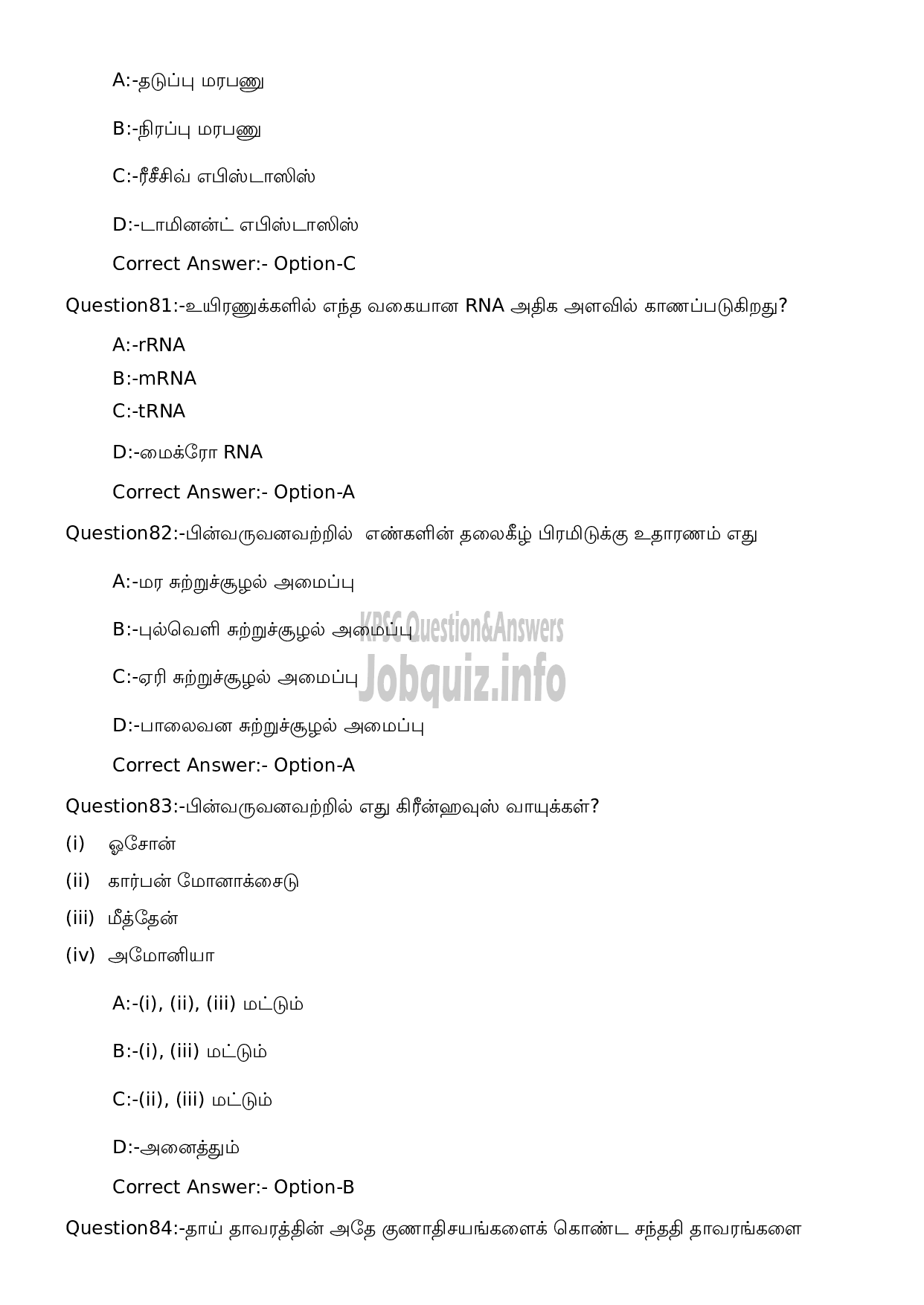 Kerala PSC Question Paper - High School Teacher Natural Science (Tamil Medium)-20