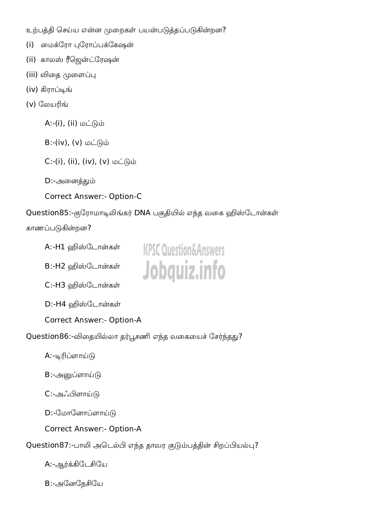 Kerala PSC Question Paper - High School Teacher Natural Science (Tamil Medium)-21
