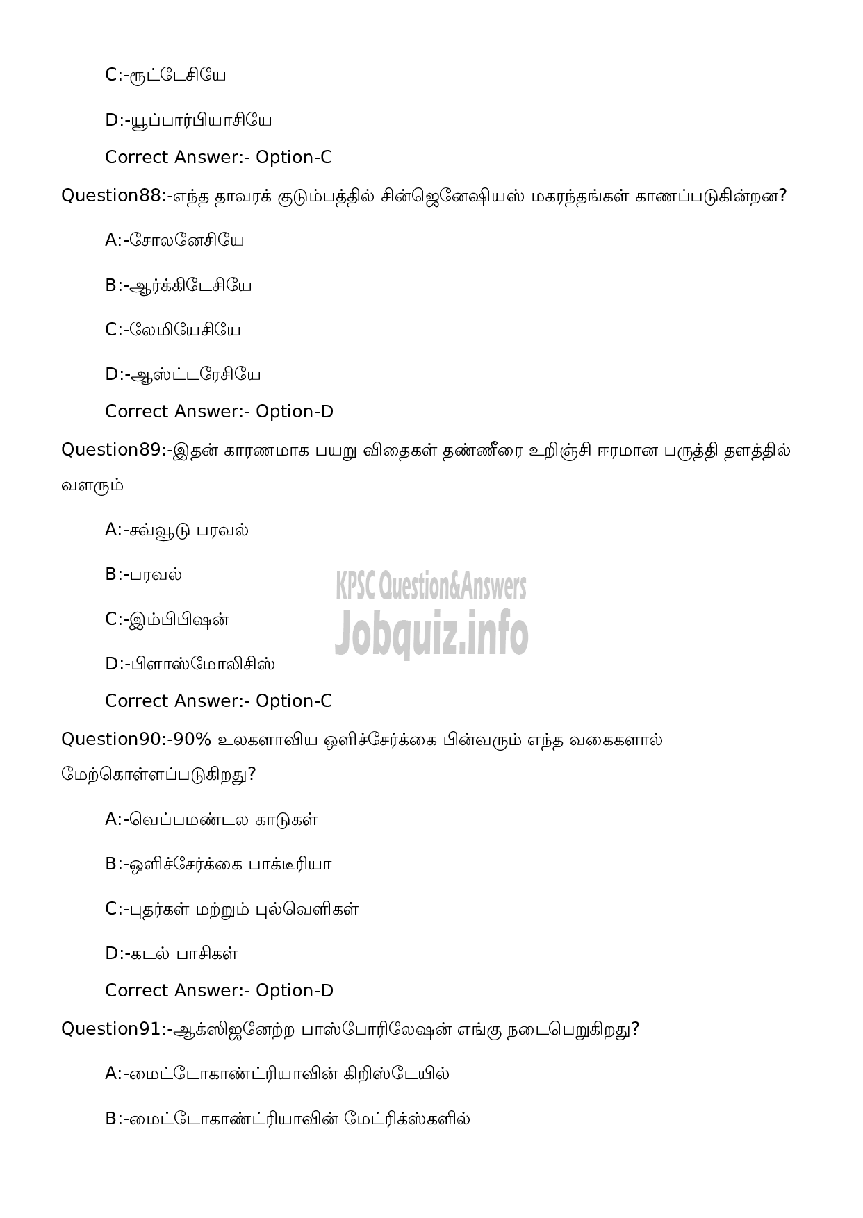 Kerala PSC Question Paper - High School Teacher Natural Science (Tamil Medium)-22