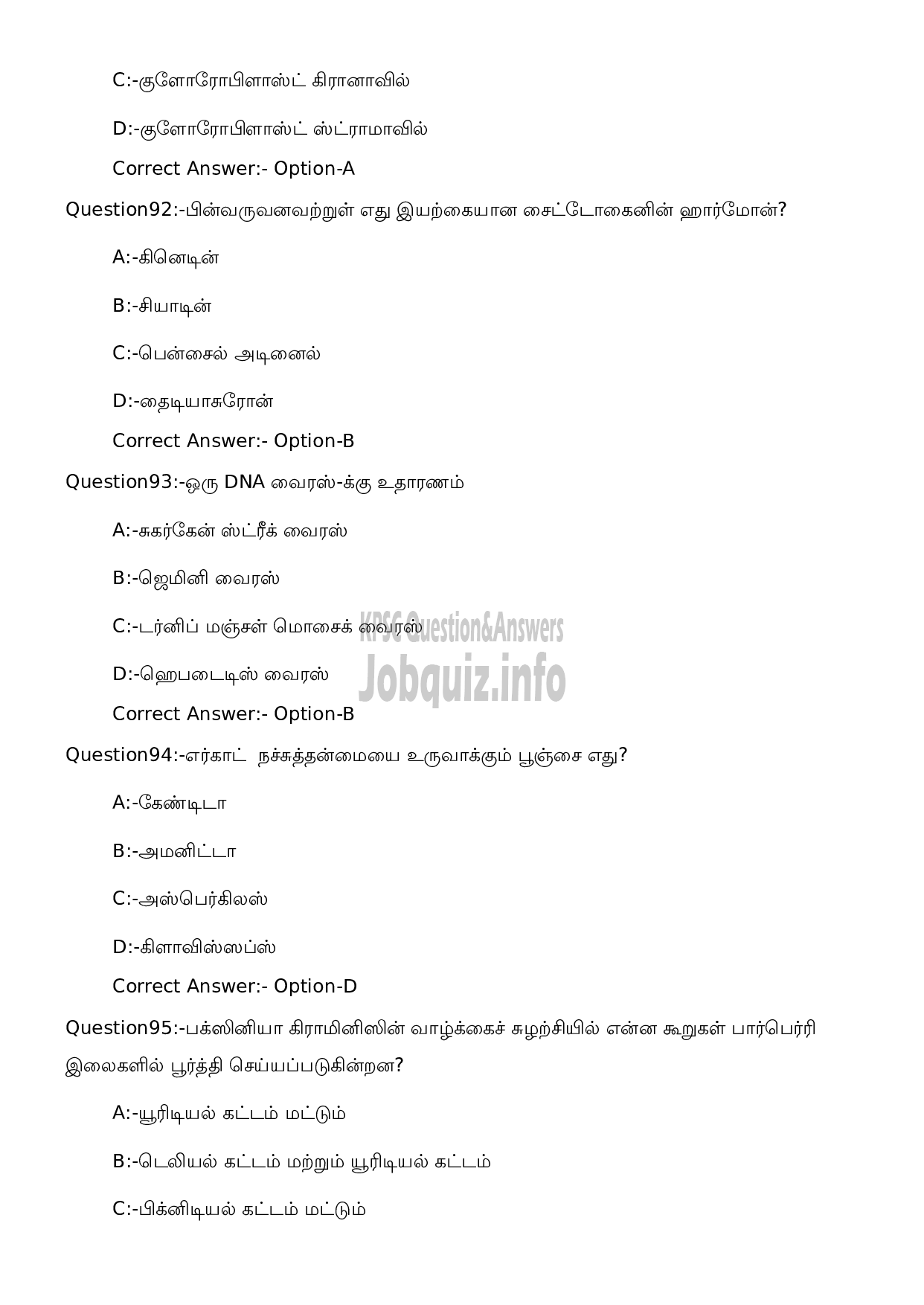 Kerala PSC Question Paper - High School Teacher Natural Science (Tamil Medium)-23