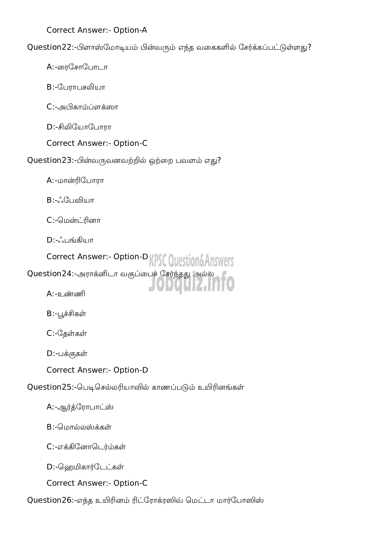 Kerala PSC Question Paper - High School Teacher Natural Science (Tamil Medium)-6