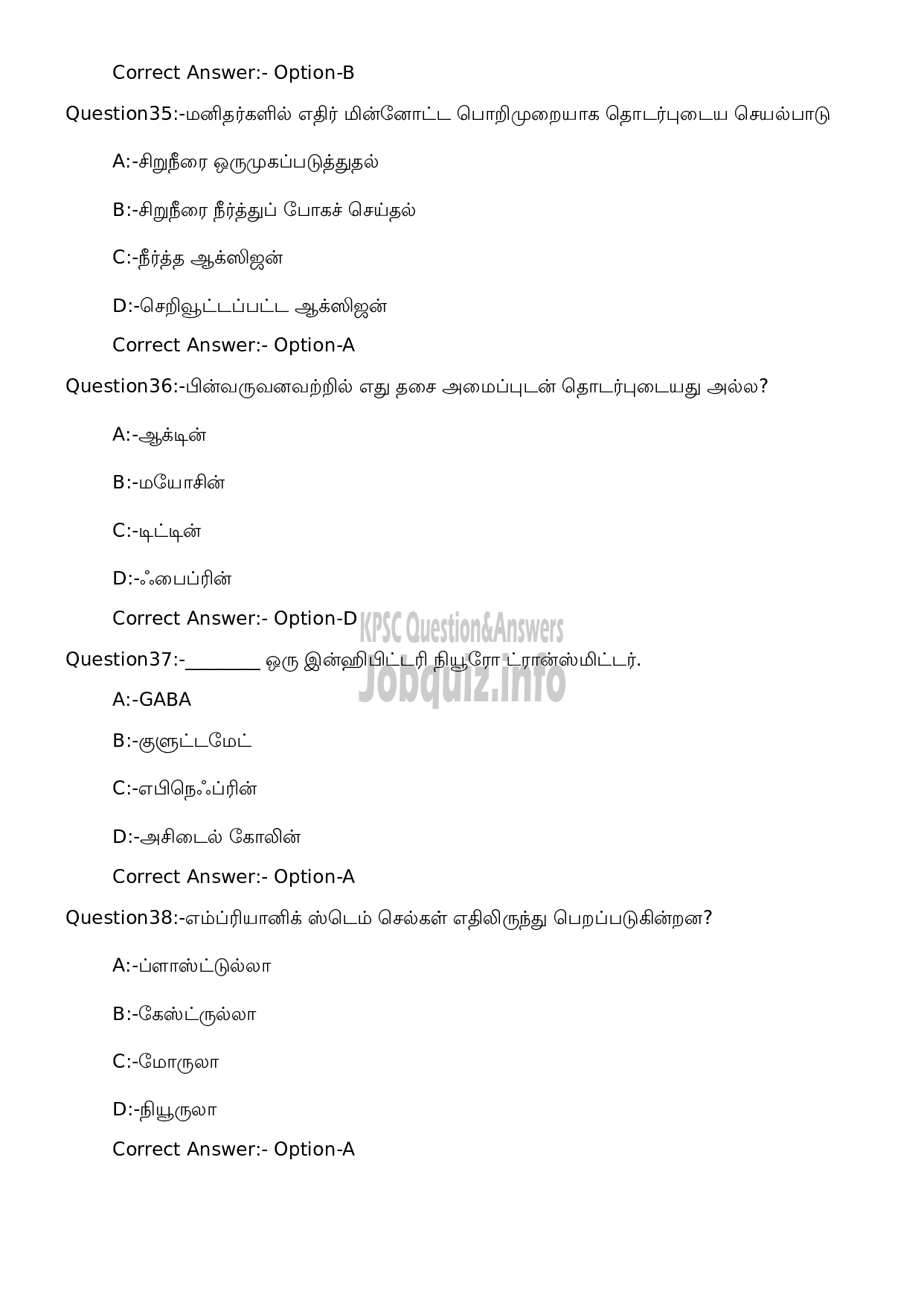 Kerala PSC Question Paper - High School Teacher Natural Science (Tamil Medium)-9