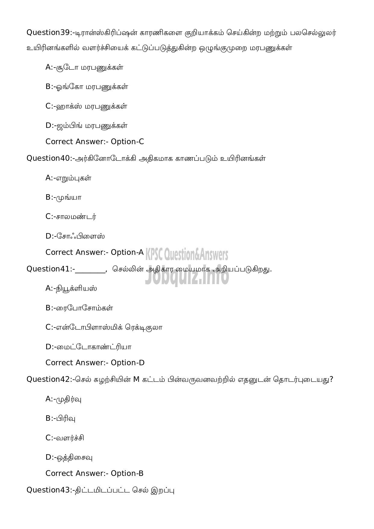 Kerala PSC Question Paper - High School Teacher Natural Science (Tamil Medium)-10