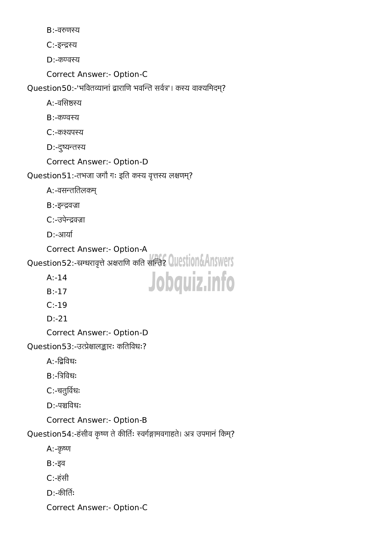 Kerala PSC Question Paper - High School Teacher Sanskrit-11