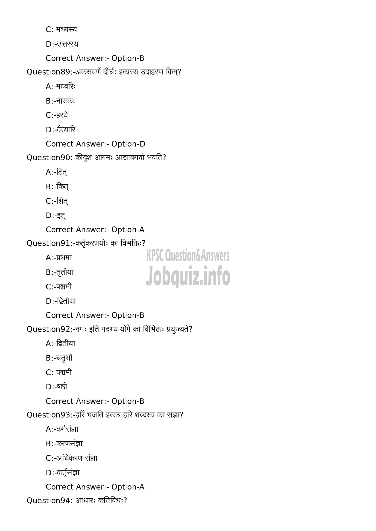 Kerala PSC Question Paper - High School Teacher Sanskrit-18