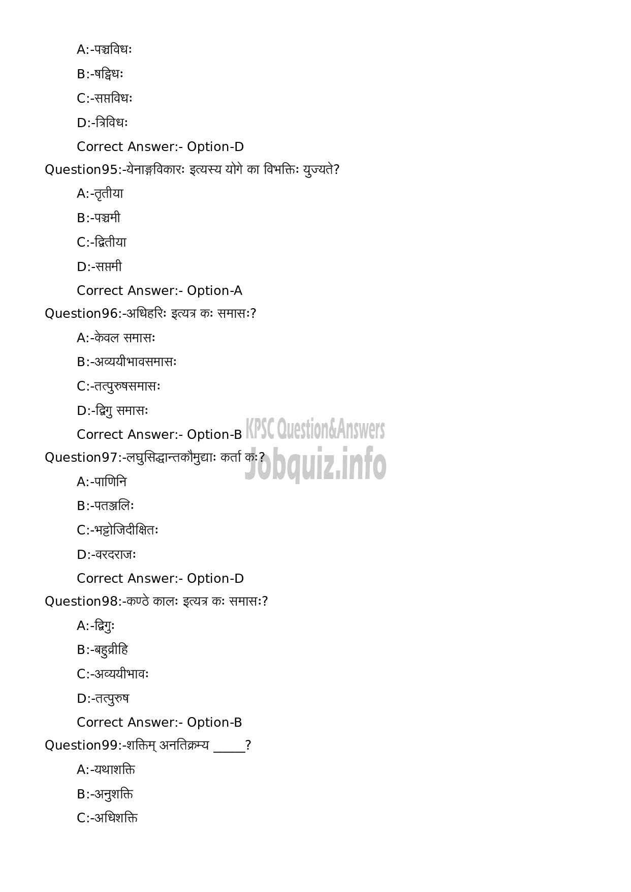 Kerala PSC Question Paper - High School Teacher Sanskrit-19