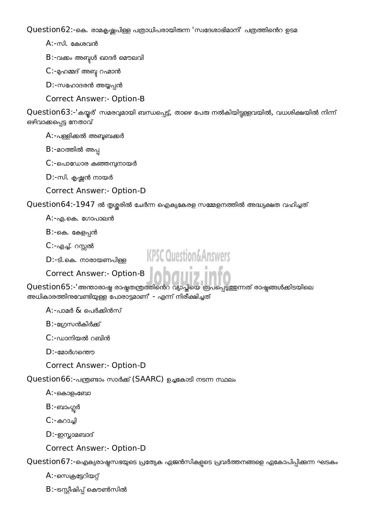 Kerala PSC Question Paper - High School Teacher Social Science (Malayalam Medium)-14