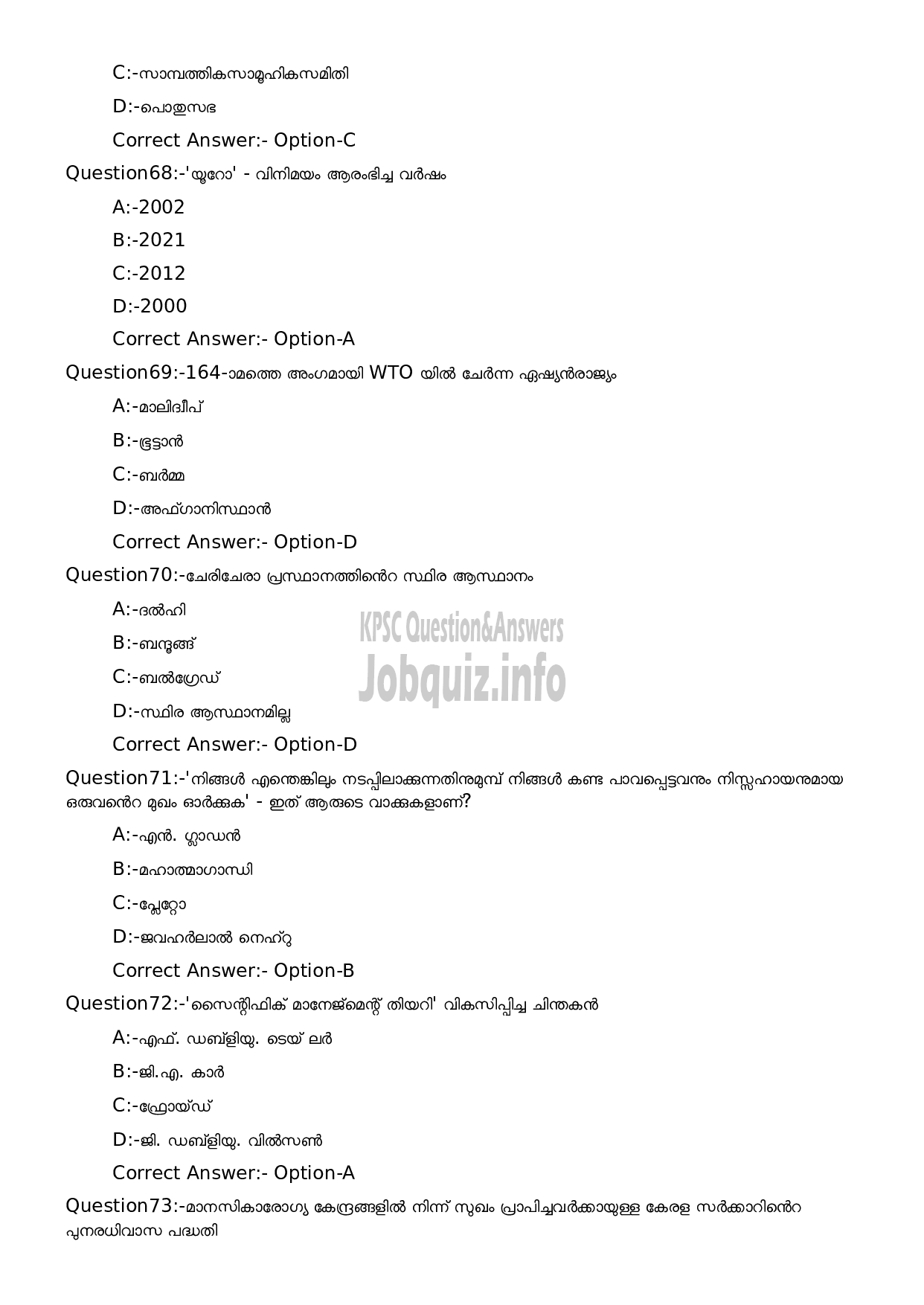 Kerala PSC Question Paper - High School Teacher Social Science (Malayalam Medium)-15