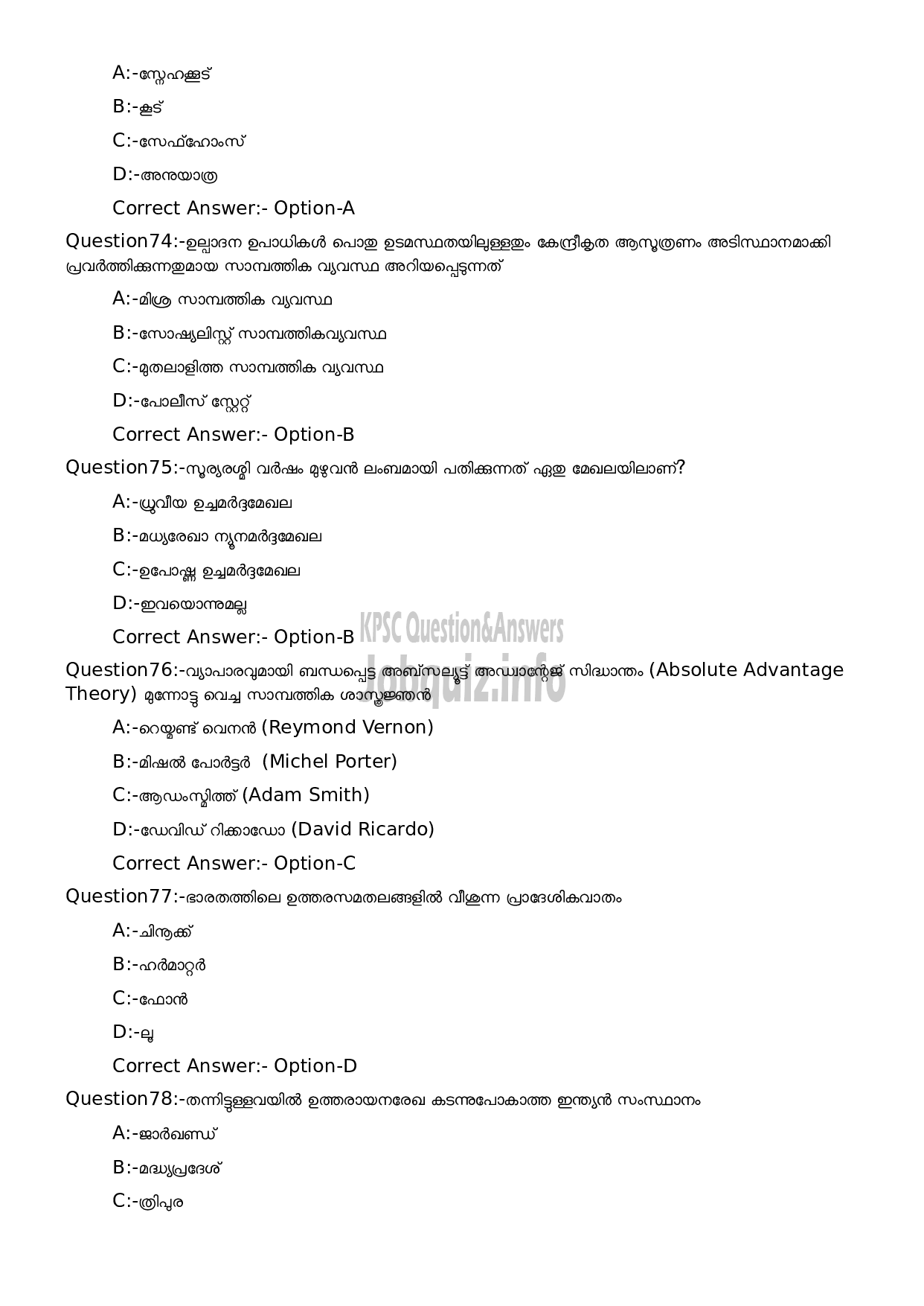 Kerala PSC Question Paper - High School Teacher Social Science (Malayalam Medium)-16