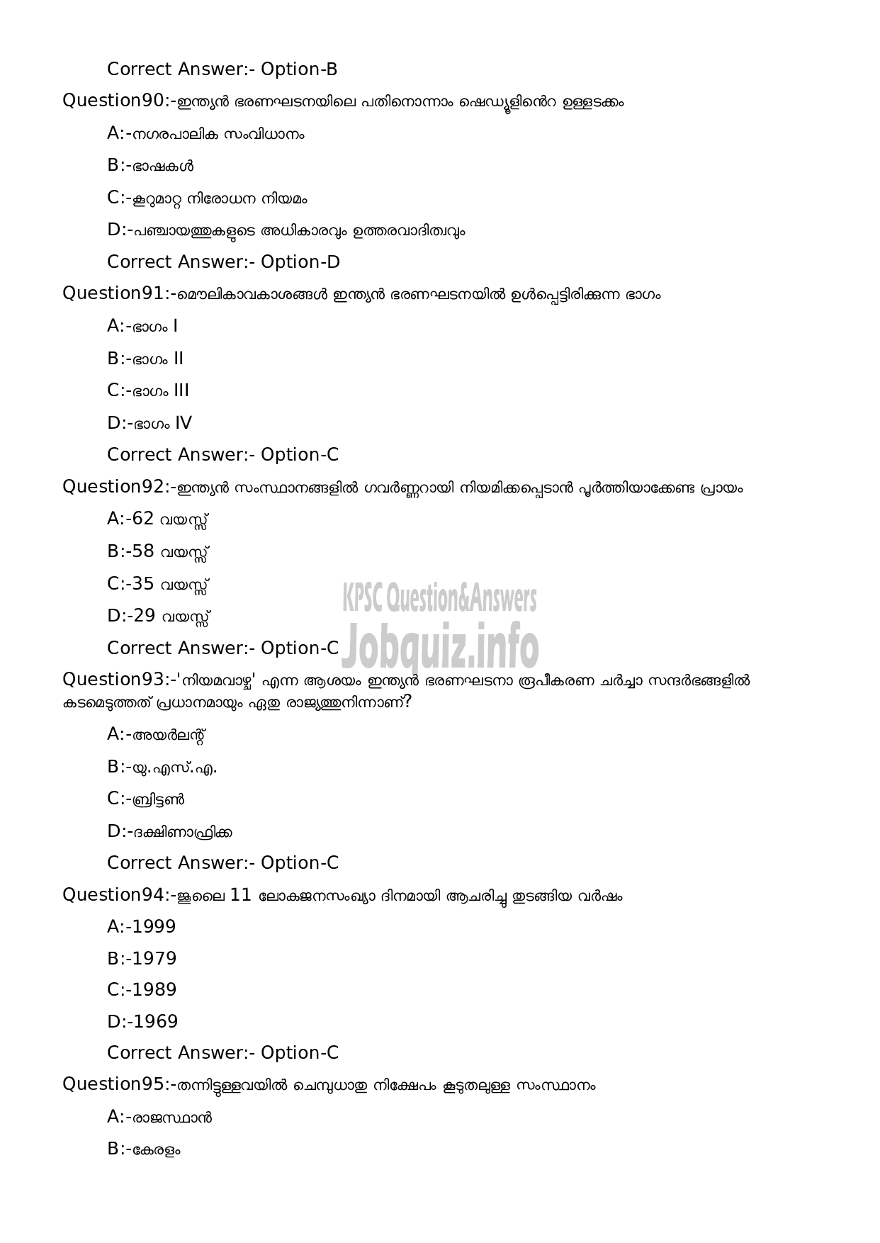 Kerala PSC Question Paper - High School Teacher Social Science (Malayalam Medium)-19