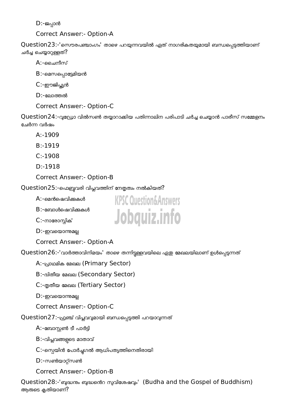 Kerala PSC Question Paper - High School Teacher Social Science (Malayalam Medium)-7