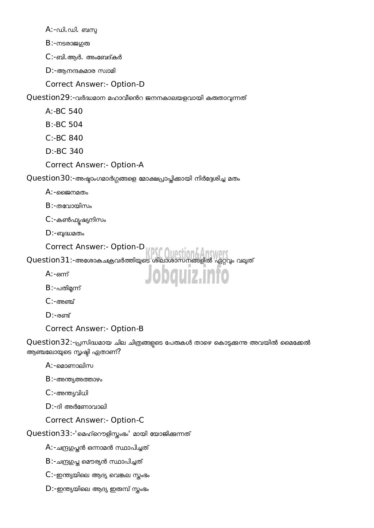 Kerala PSC Question Paper - High School Teacher Social Science (Malayalam Medium)-8