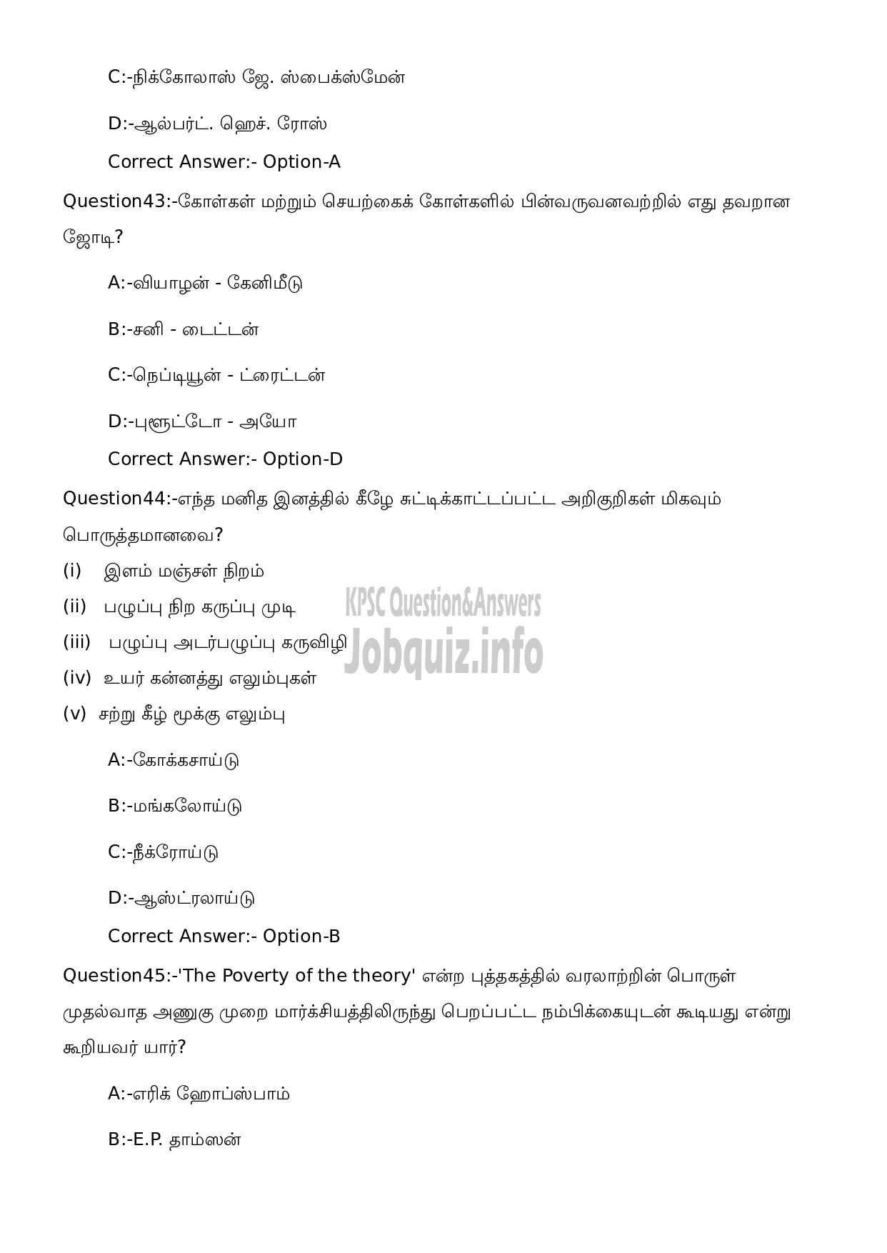 Kerala PSC Question Paper - High School Teacher Social Science (Tamil Medium)-12