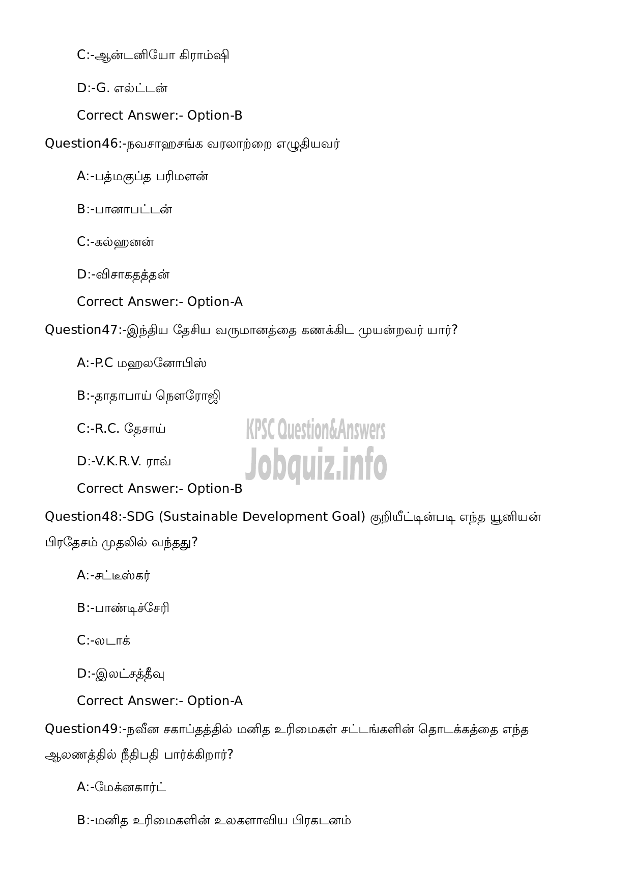 Kerala PSC Question Paper - High School Teacher Social Science (Tamil Medium)-13
