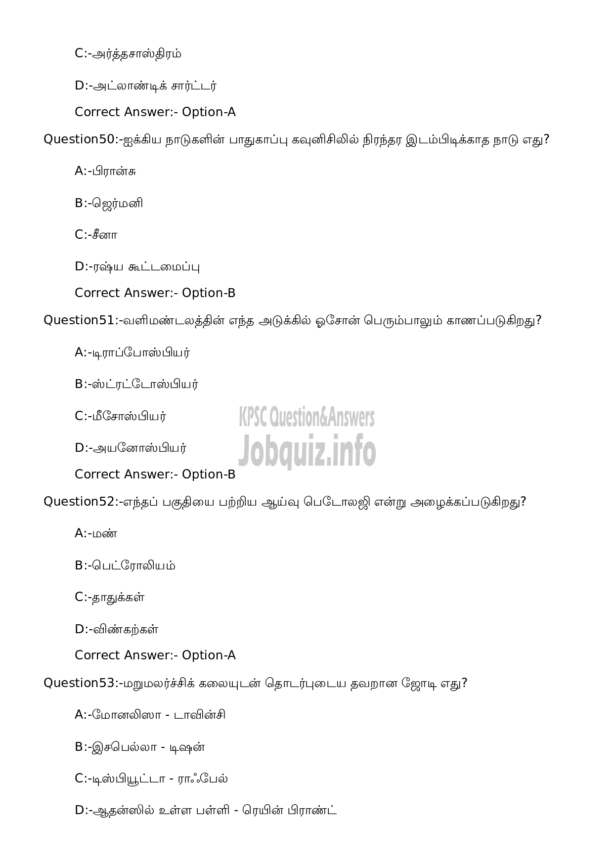Kerala PSC Question Paper - High School Teacher Social Science (Tamil Medium)-14