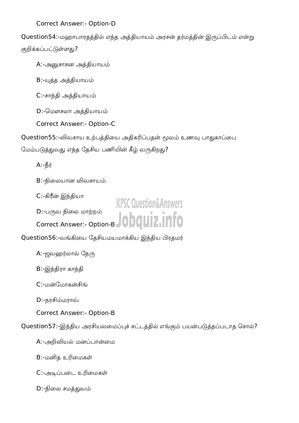 Kerala PSC Question Paper - High School Teacher Social Science (Tamil Medium)-15