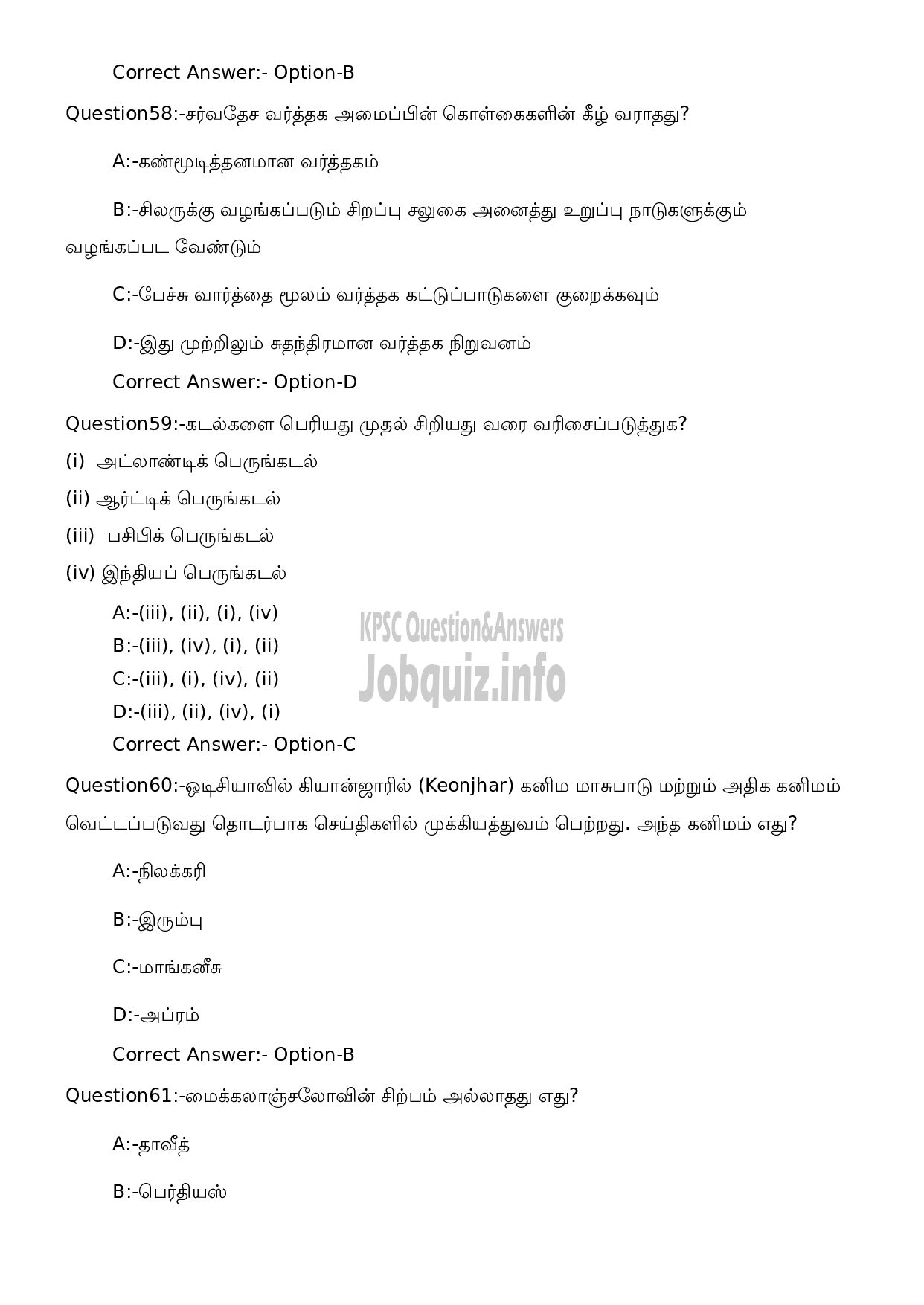 Kerala PSC Question Paper - High School Teacher Social Science (Tamil Medium)-16