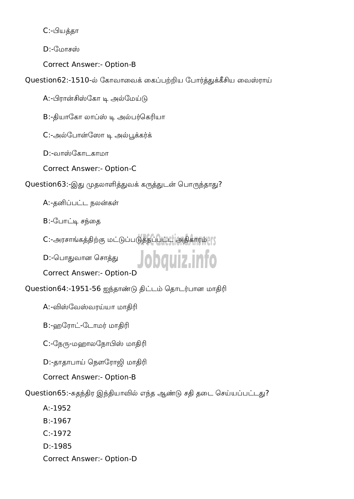 Kerala PSC Question Paper - High School Teacher Social Science (Tamil Medium)-17