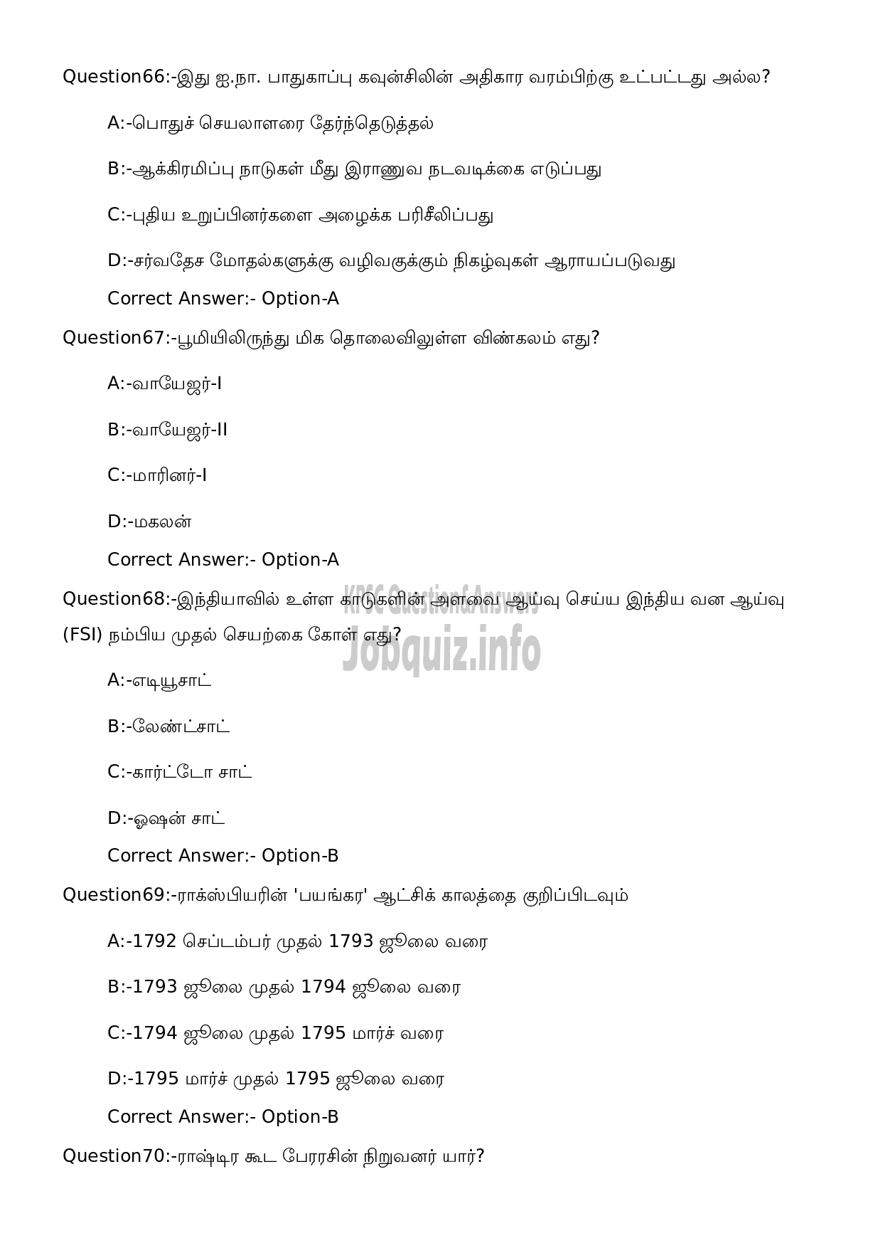 Kerala PSC Question Paper - High School Teacher Social Science (Tamil Medium)-18