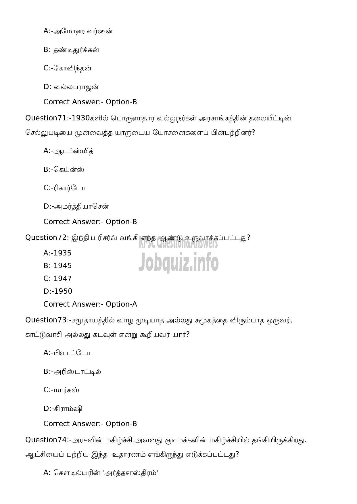 Kerala PSC Question Paper - High School Teacher Social Science (Tamil Medium)-19