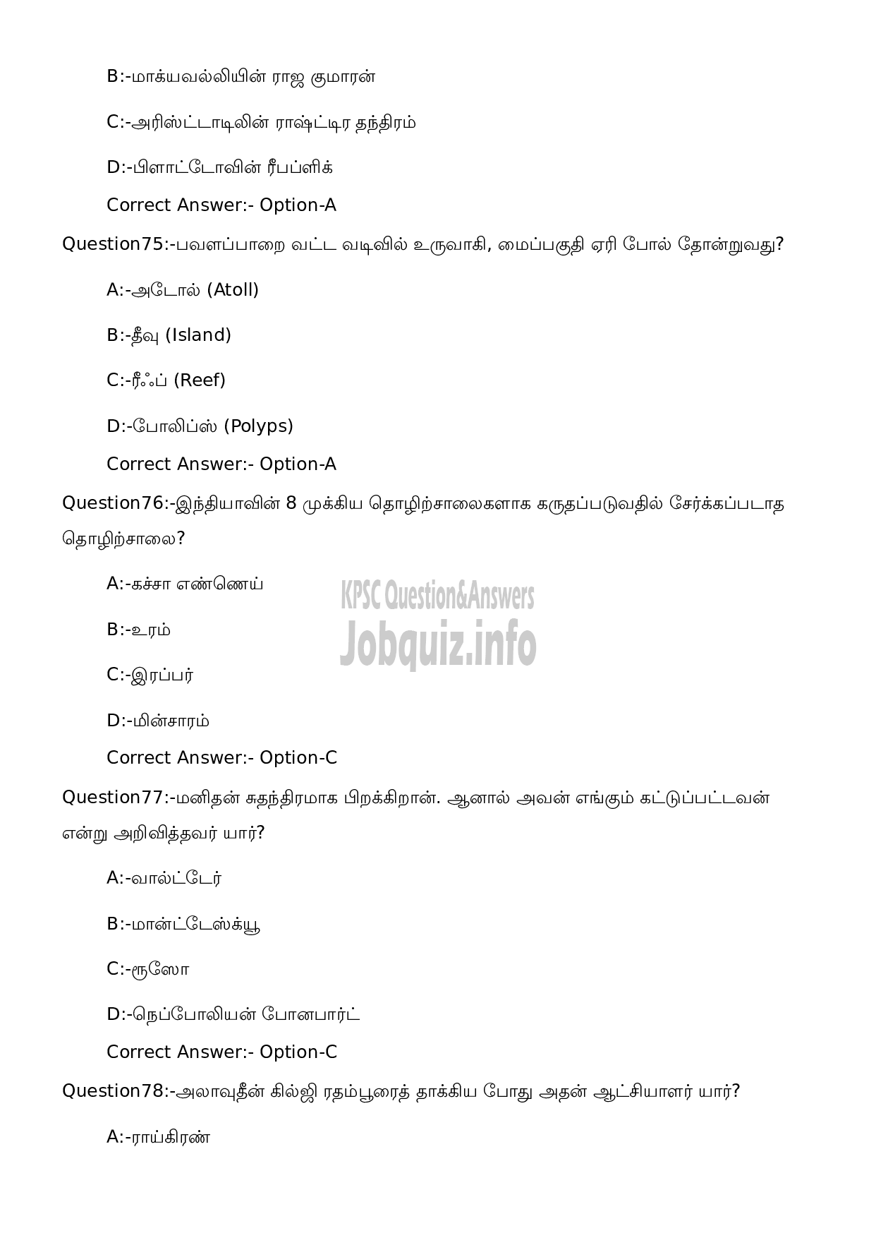 Kerala PSC Question Paper - High School Teacher Social Science (Tamil Medium)-20