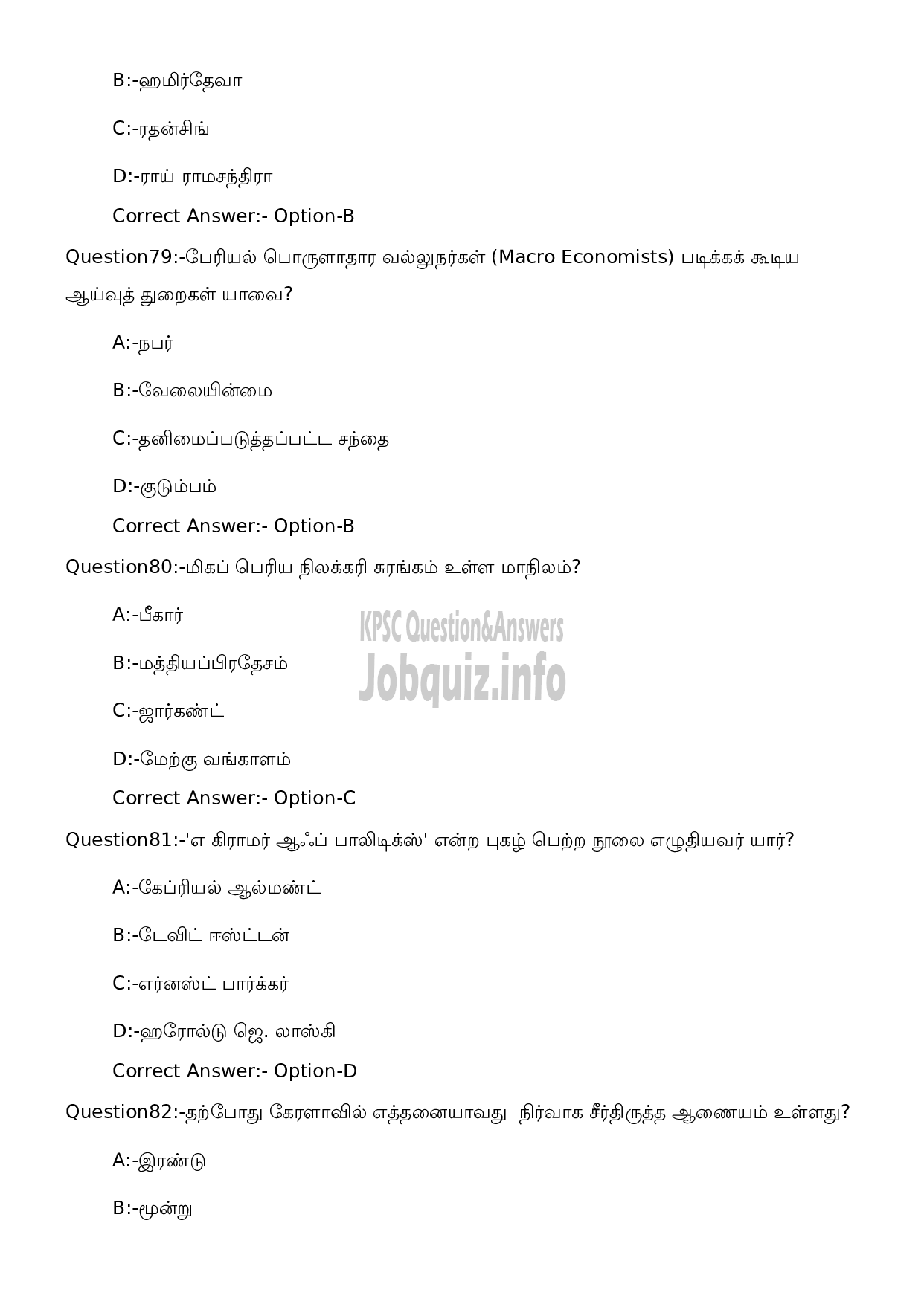 Kerala PSC Question Paper - High School Teacher Social Science (Tamil Medium)-21