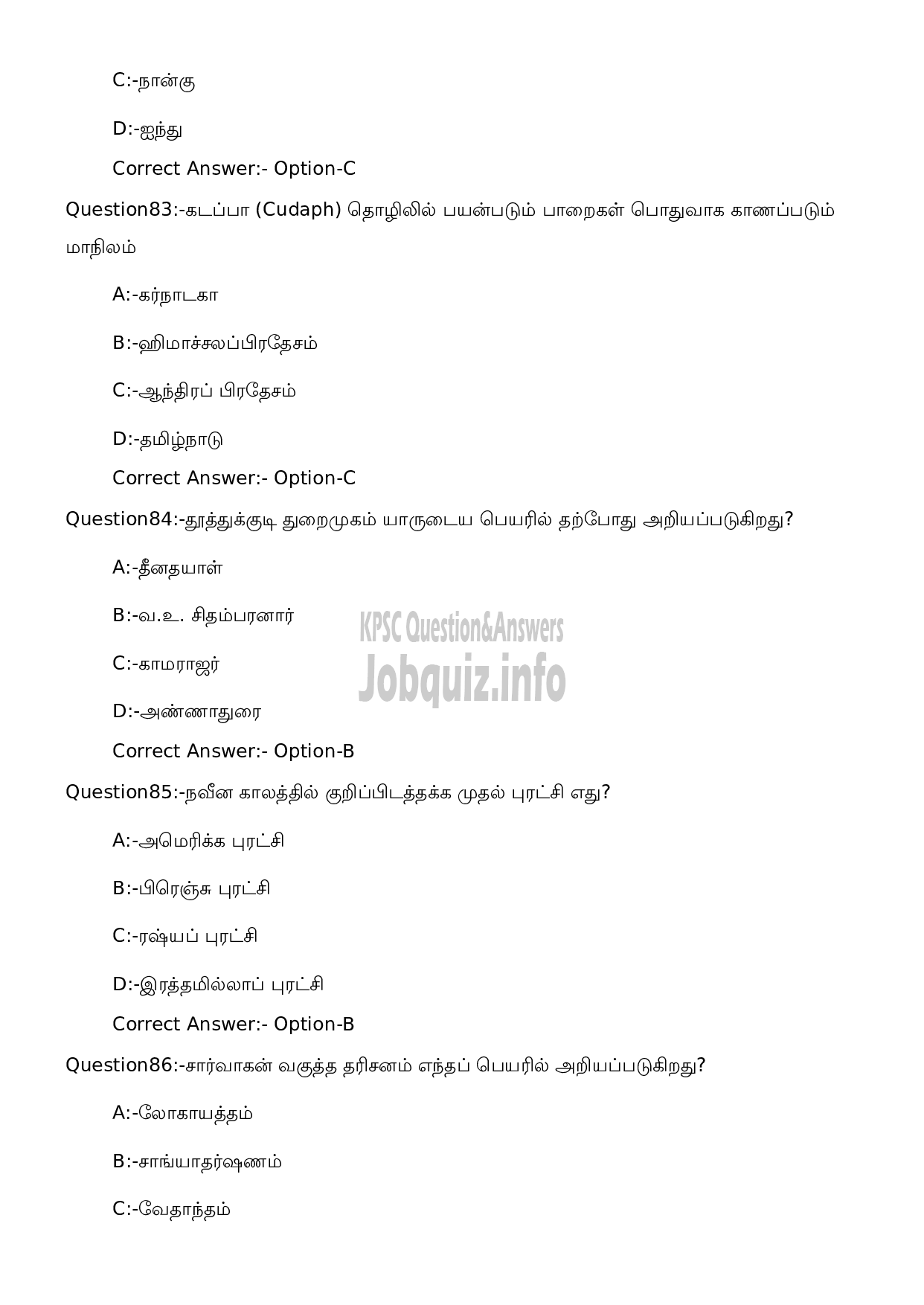 Kerala PSC Question Paper - High School Teacher Social Science (Tamil Medium)-22