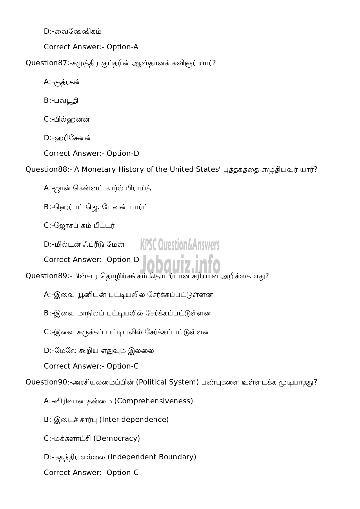 Kerala PSC Question Paper - High School Teacher Social Science (Tamil Medium)-23