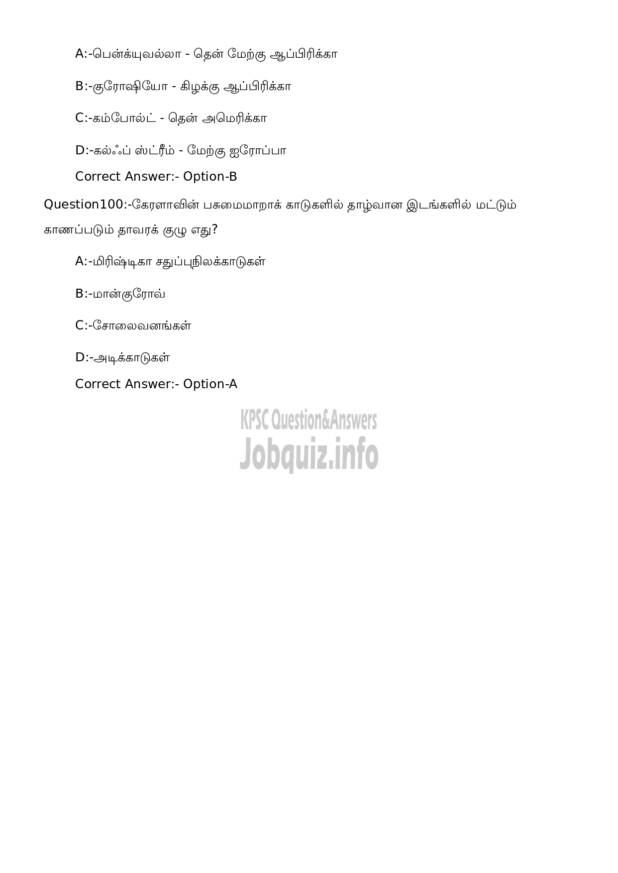 Kerala PSC Question Paper - High School Teacher Social Science (Tamil Medium)-26