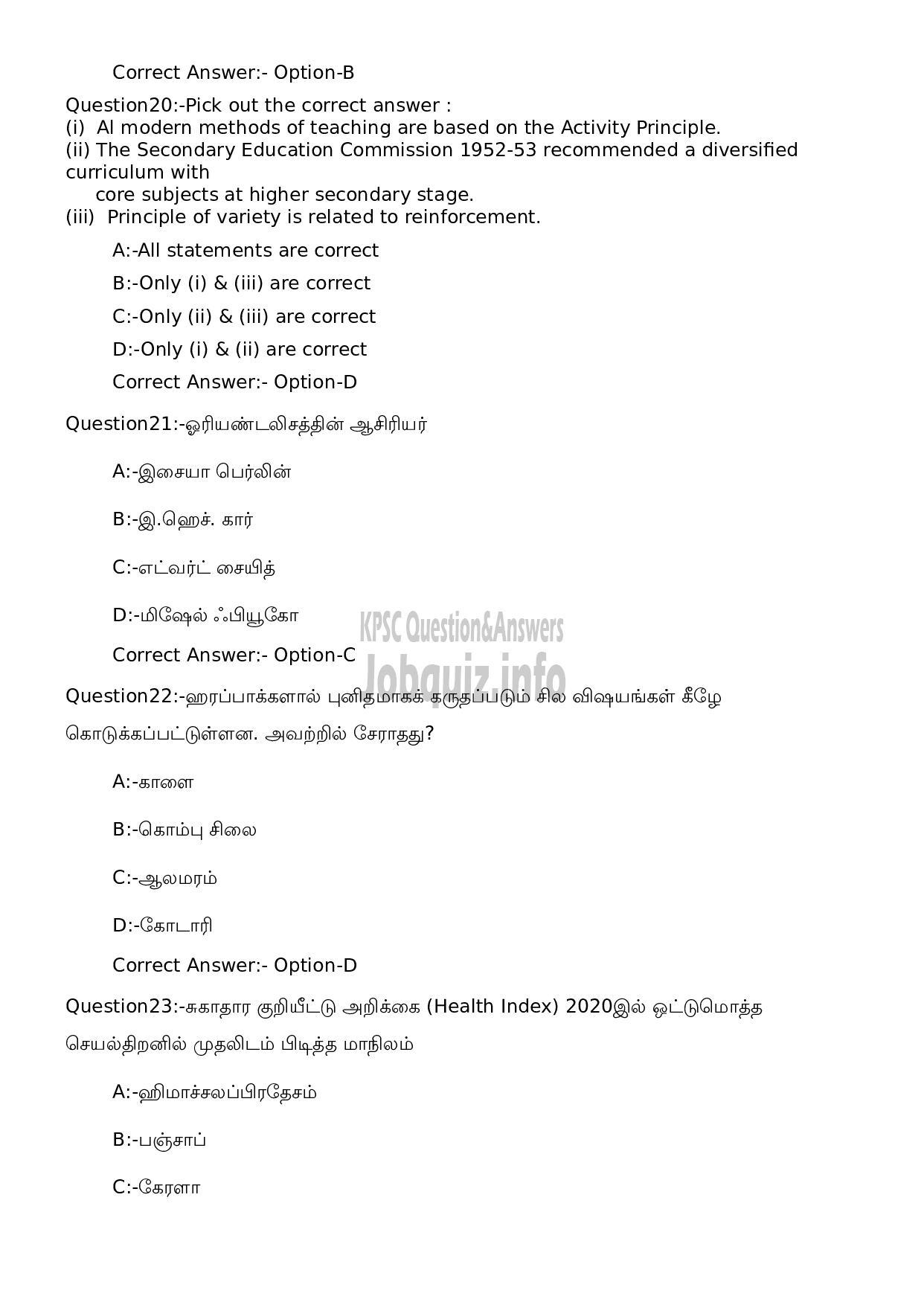 Kerala PSC Question Paper - High School Teacher Social Science (Tamil Medium)-6