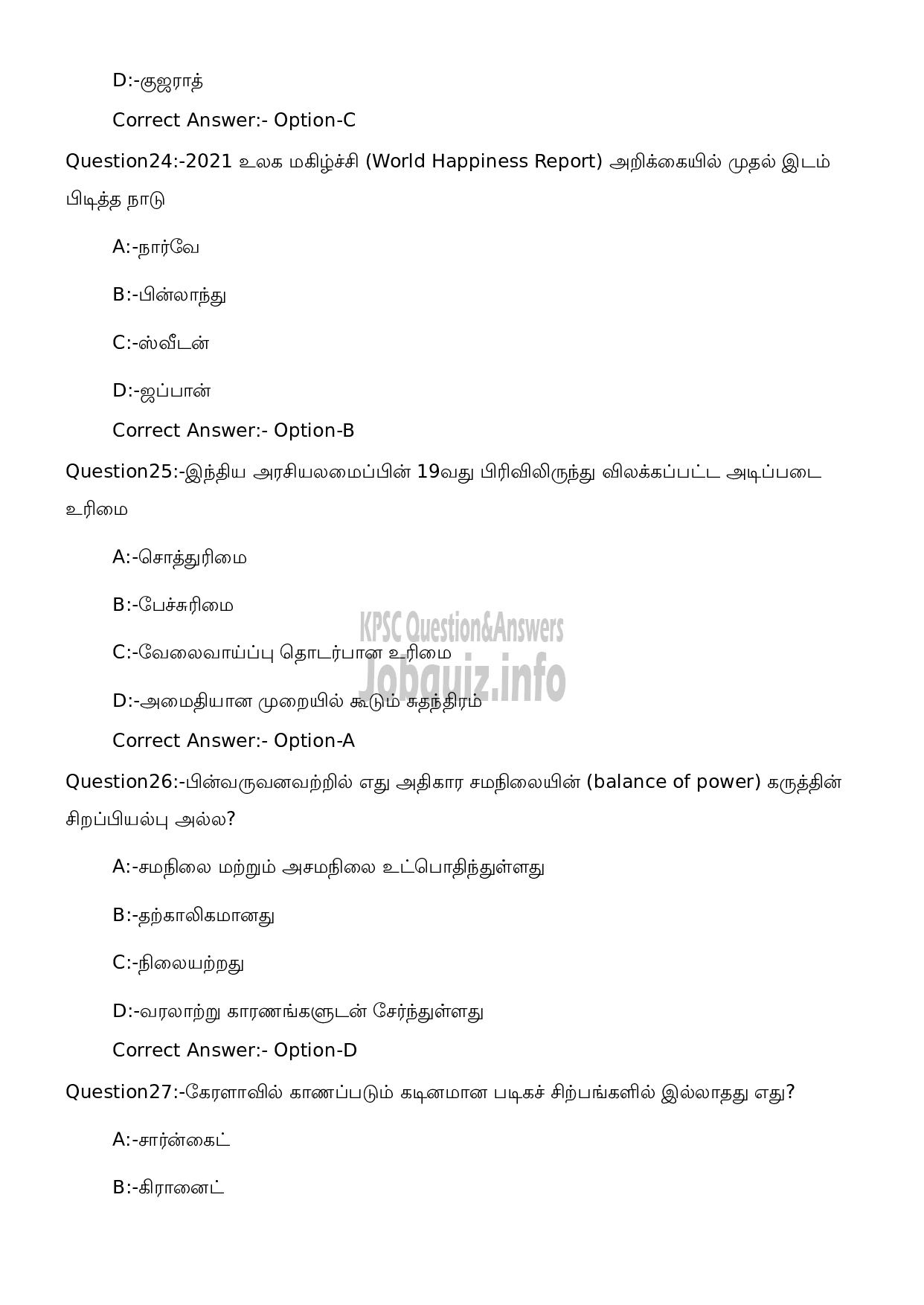 Kerala PSC Question Paper - High School Teacher Social Science (Tamil Medium)-7