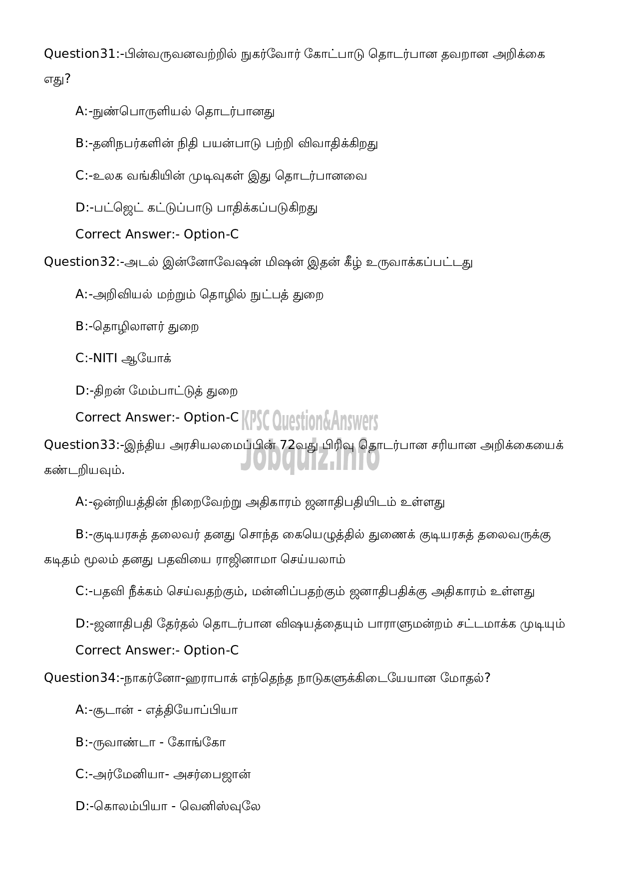 Kerala PSC Question Paper - High School Teacher Social Science (Tamil Medium)-9